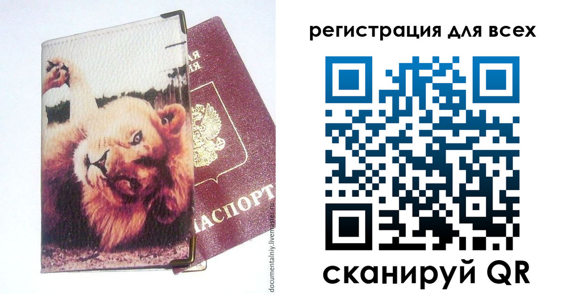 прописка для военкомата в Серове