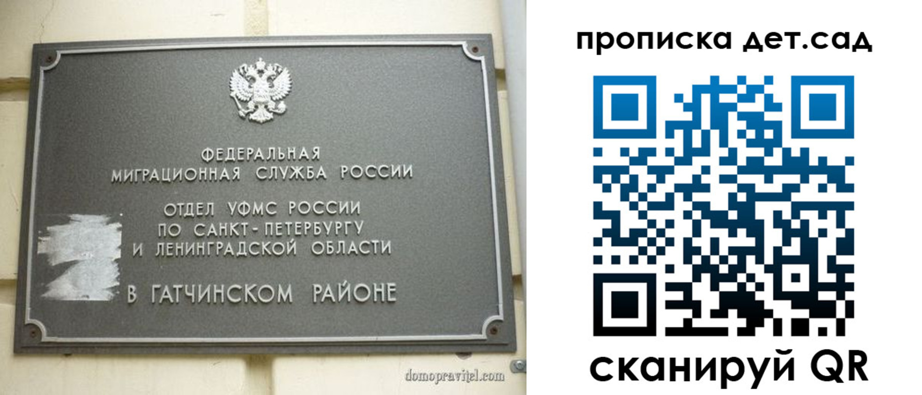 прописка гарантия в Серове