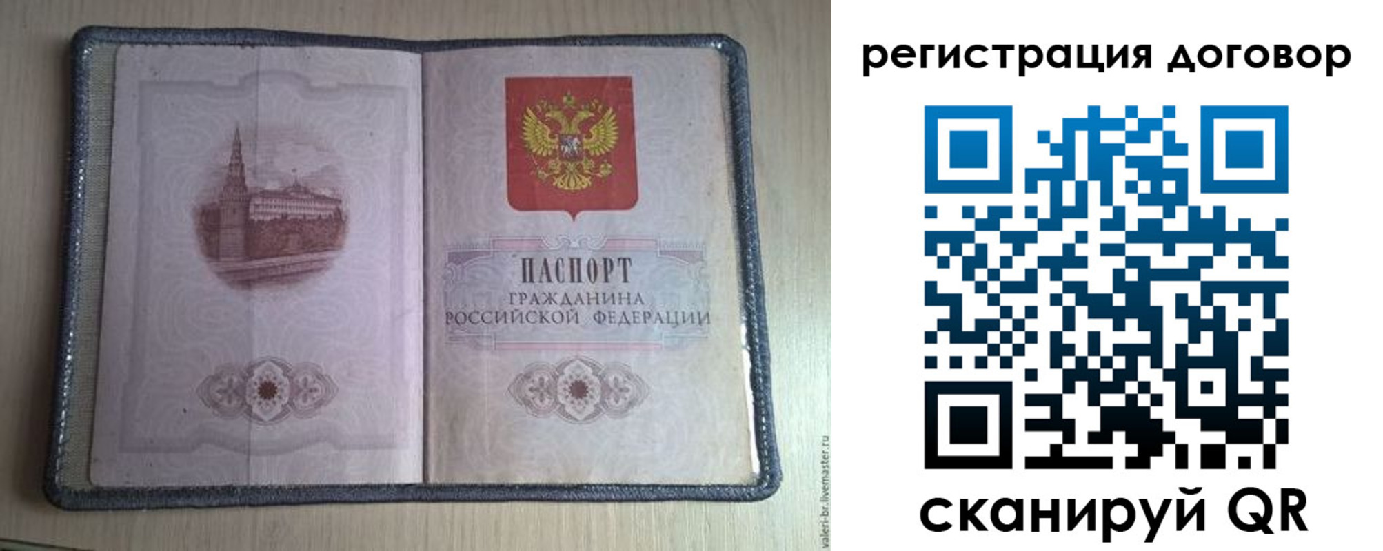 прописка ребенка в Серове