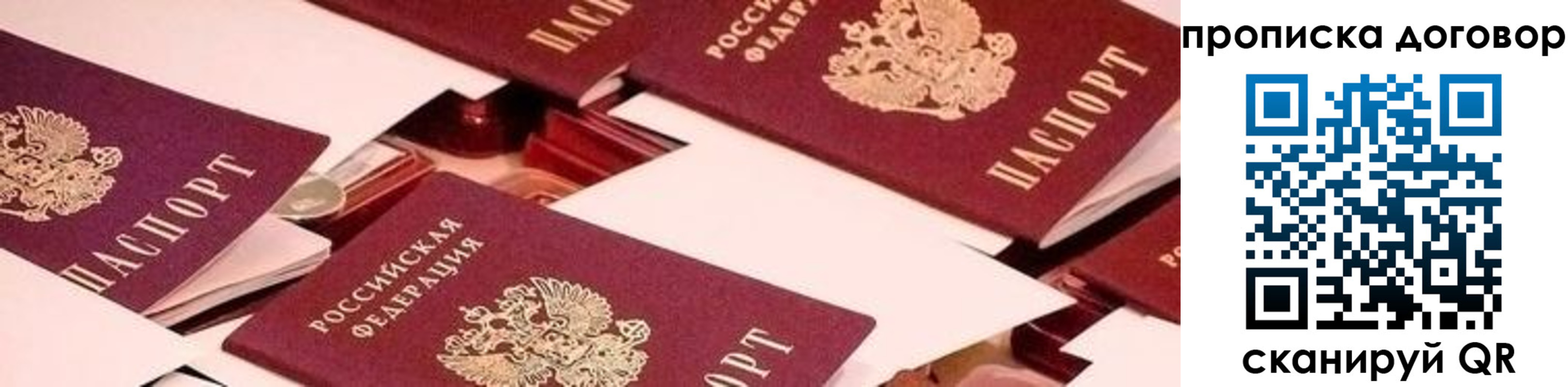 прописка для школы в Серове