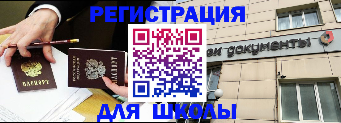 прописка штамп в Серове
