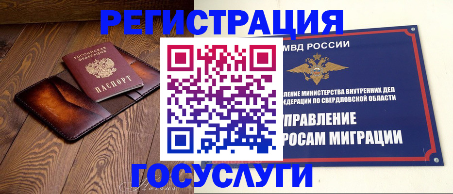 прописка для военкомата в Серове