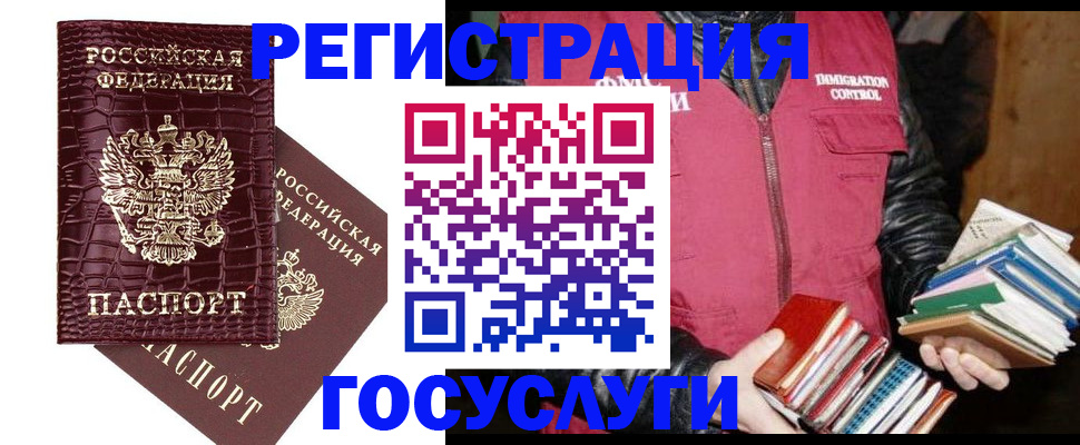 прописка в Серове