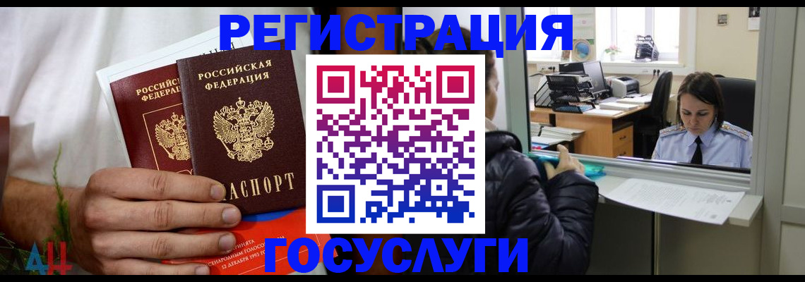 временная регистрация собственник в Серове