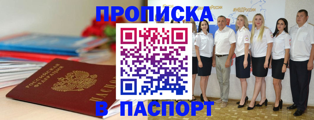 временная регистрация для всех в Серове
