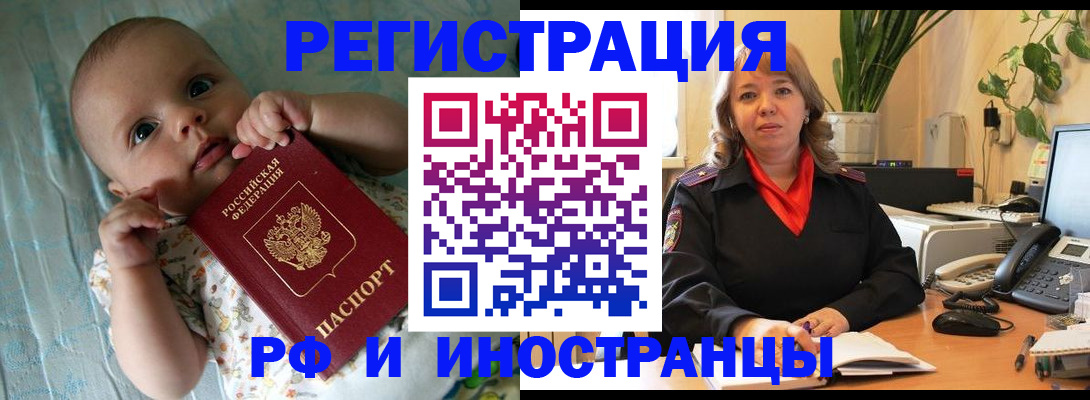 прописка для школы в Серове